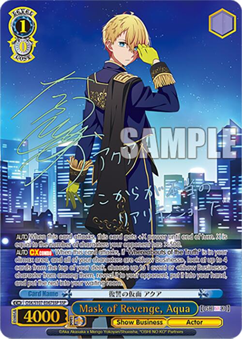 Image of Mask of Revenge, Aqua (OSK/S107-E067SSP SSP) [[OSHI NO KO]]