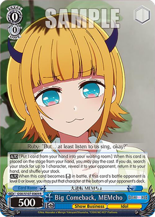 Image of Big Comeback, MEMcho (OSK/S107-E069 R) [[OSHI NO KO]]