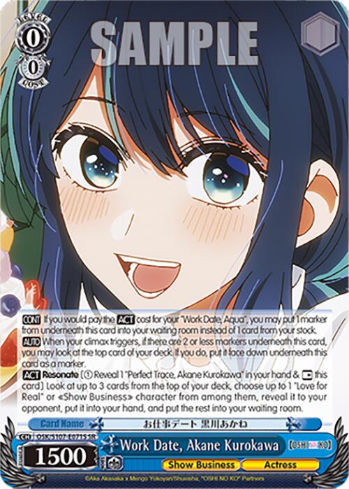 Image of Work Date, Akane Kurokawa (OSK/S107-E071S SR) [[OSHI NO KO]]