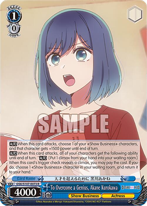 Image of To Overcome a Genius, Akane Kurokawa (OSK/S107-E073 R) [[OSHI NO KO]]