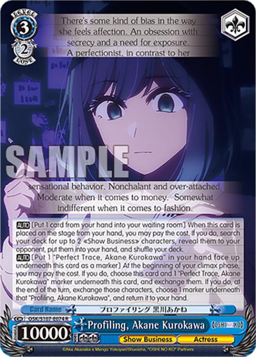 Image of Profiling, Akane Kurokawa (OSK/S107-E074 R) [[OSHI NO KO]]