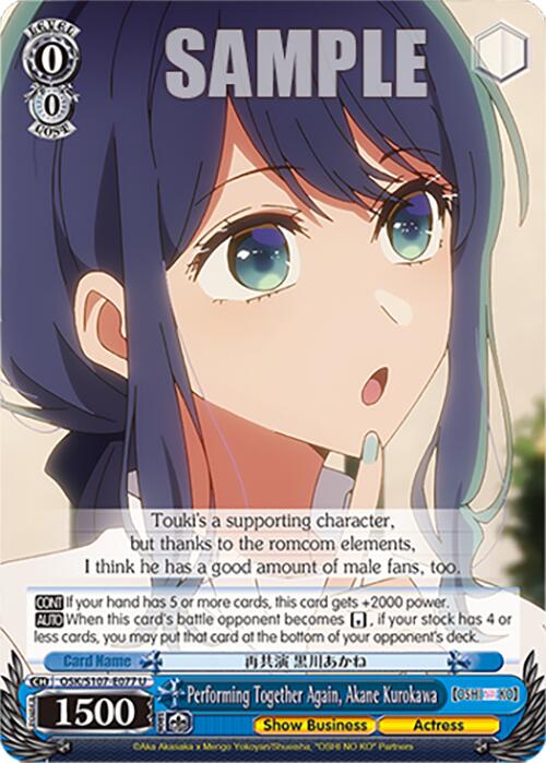 Image of Performing Together Again, Akane Kurokawa (OSK/S107-E077 U) [[OSHI NO KO]]