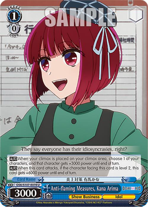 Image of Anti-flaming Measures, Kana Arima (OSK/S107-E078 U) [[OSHI NO KO]]