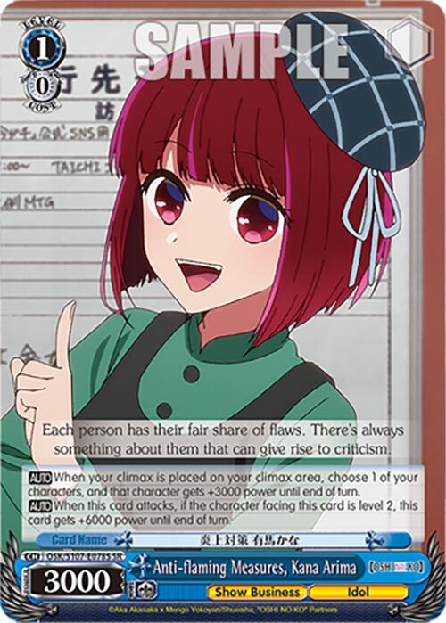 Image of Anti-flaming Measures, Kana Arima (OSK/S107-E078S SR) [[OSHI NO KO]]