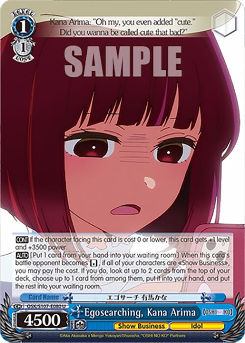 Image of Egosearching, Kana Arima (OSK/S107-E080 U) [[OSHI NO KO]]