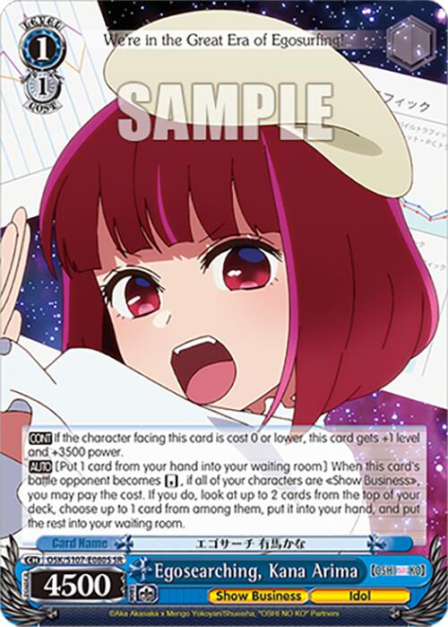 Image of Egosearching, Kana Arima (OSK/S107-E080S SR) [[OSHI NO KO]]