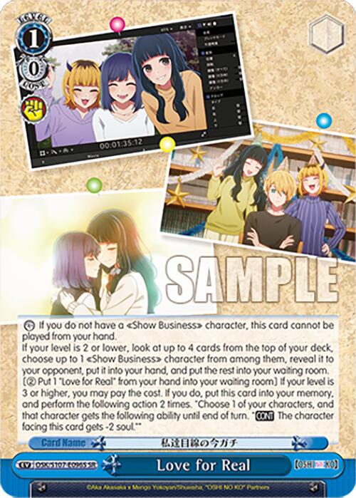 Image of Love for Real (OSK/S107-E096S SR) [[OSHI NO KO]]