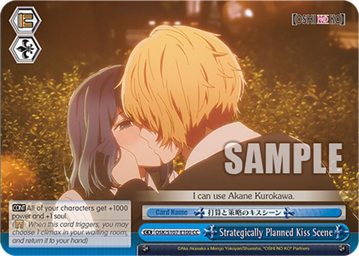 Image of Strategically Planned Kiss Scene (OSK/S107-E100 CC) [[OSHI NO KO]]