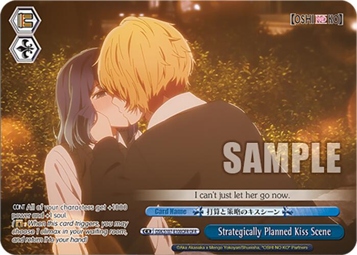 Image of Strategically Planned Kiss Scene (OSK/S107-E100OFR OFR) [[OSHI NO KO]]