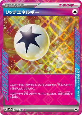Image of Rich Energy (064/064) - SV7a Paradise Dragona Holofoil