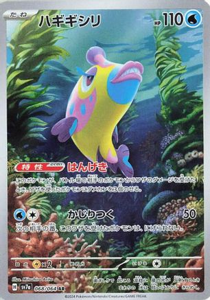 Image of Bruxish - 068/064 (068/064) - SV7a Paradise Dragona Holofoil
