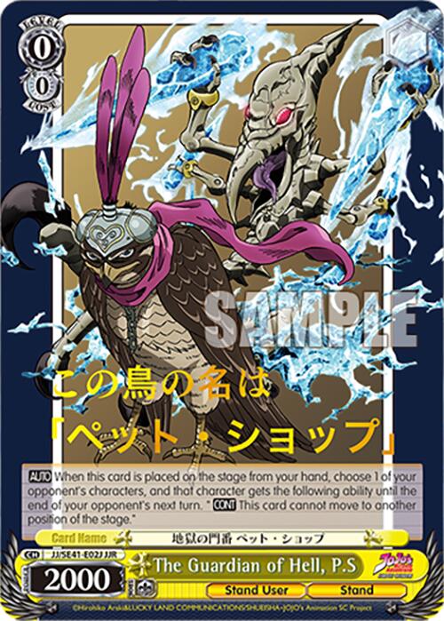 Image of The Guardian of Hell, P.S (JJ/SE41-E02J JJR) [JoJo's Bizarre Adventure: Golden Wind]