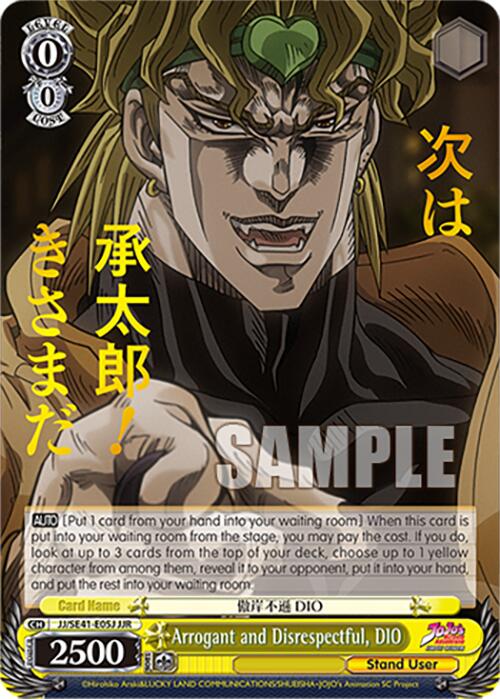 Image of Arrogant and Disrespectful, DIO (JJ/SE41-E05J JJR) [JoJo's Bizarre Adventure: Golden Wind]