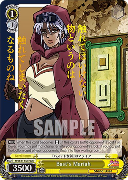 Image of Bast's Mariah (JJ/SE41-E09J JJR) [JoJo's Bizarre Adventure: Golden Wind]