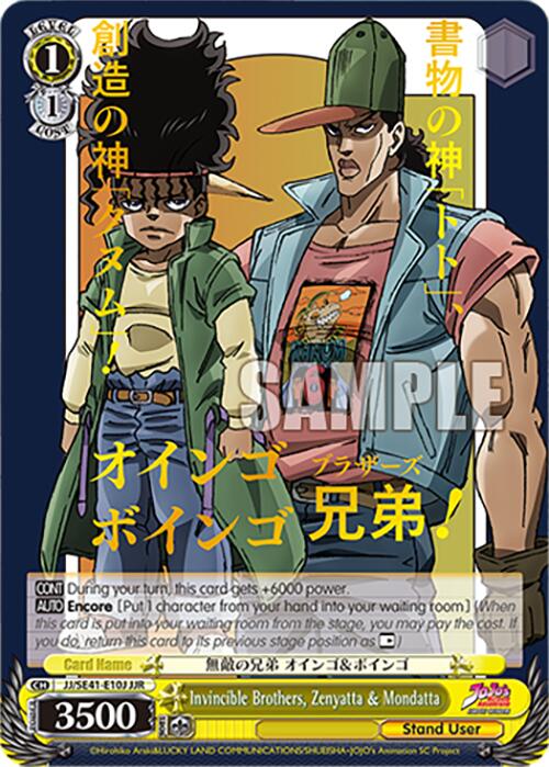 Image of Invincible Brothers, Zenyatta & Mondatta (JJ/SE41-E10J JJR) [JoJo's Bizarre Adventure: Golden Wind]