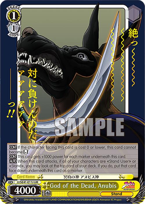 Image of God of the Dead, Anubis (JJ/SE41-E11J JJR) [JoJo's Bizarre Adventure: Golden Wind]