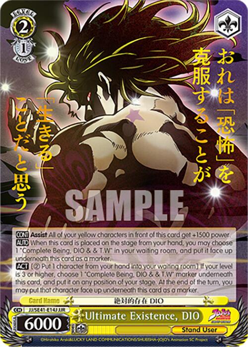 Image of Ultimate Existence, DIO (JJ/SE41-E14J JJR) [JoJo's Bizarre Adventure: Golden Wind]