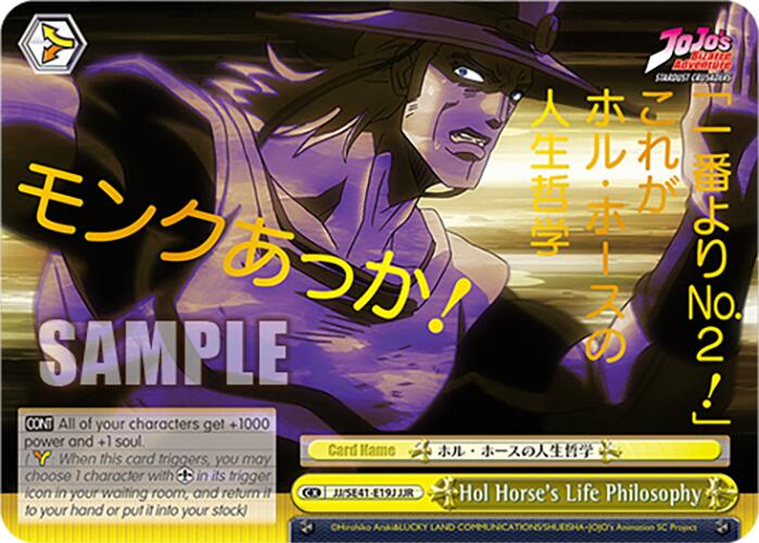 Image of Hol Horse's Life Philosophy (JJ/SE41-E19J JJR) [JoJo's Bizarre Adventure: Golden Wind]