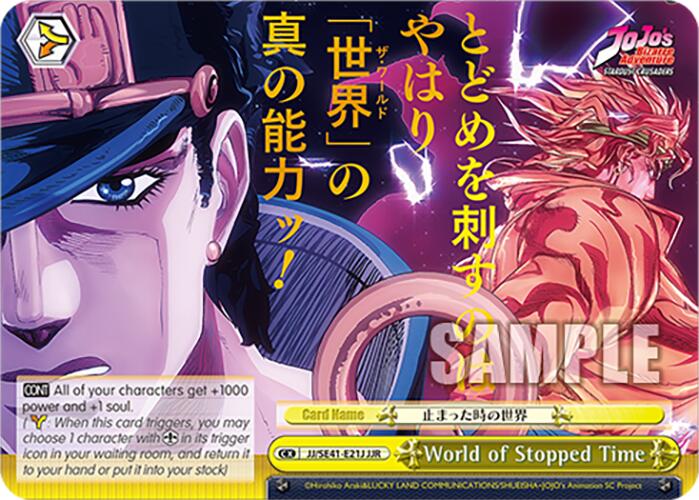 Image of World of Stopped Time (JJ/SE41-E21J JJR) [JoJo's Bizarre Adventure: Golden Wind]