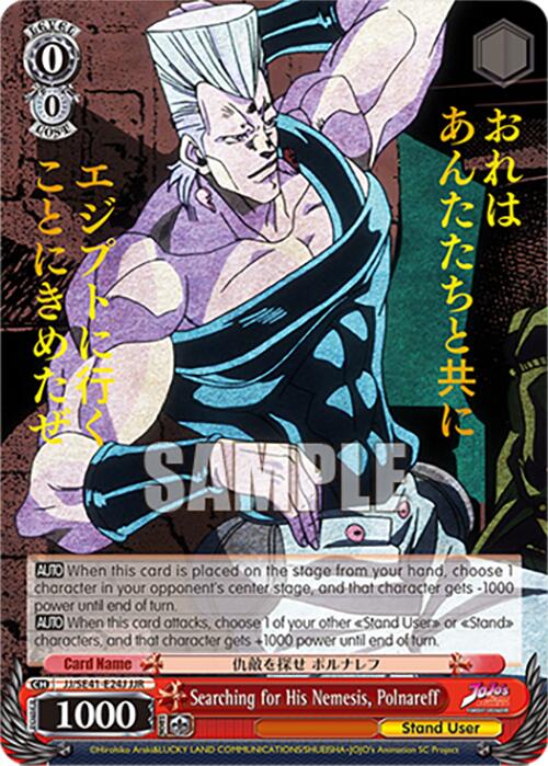 Image of Searching for His Nemesis, Polnareff (JJ/SE41-E24J JJR) [JoJo's Bizarre Adventure: Golden Wind]