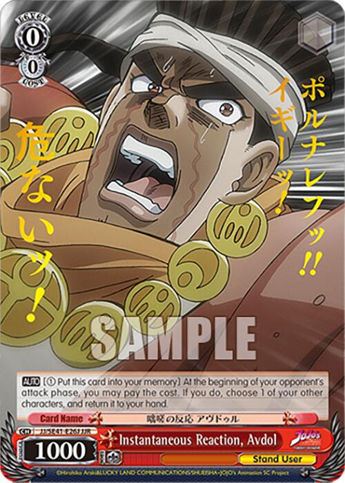 Image of Instantaneous Reaction, Avdol (JJ/SE41-E26J JJR) [JoJo's Bizarre Adventure: Golden Wind]