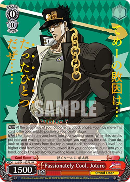 Image of Passionately Cool, Jotaro (JJ/SE41-E27J JJR) [JoJo's Bizarre Adventure: Golden Wind]