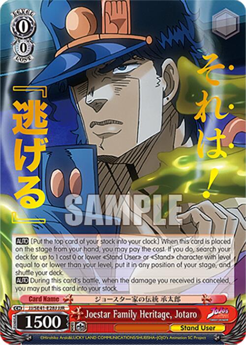 Image of Joestar Family Heritage, Jotaro (JJ/SE41-E28J JJR) [JoJo's Bizarre Adventure: Golden Wind]