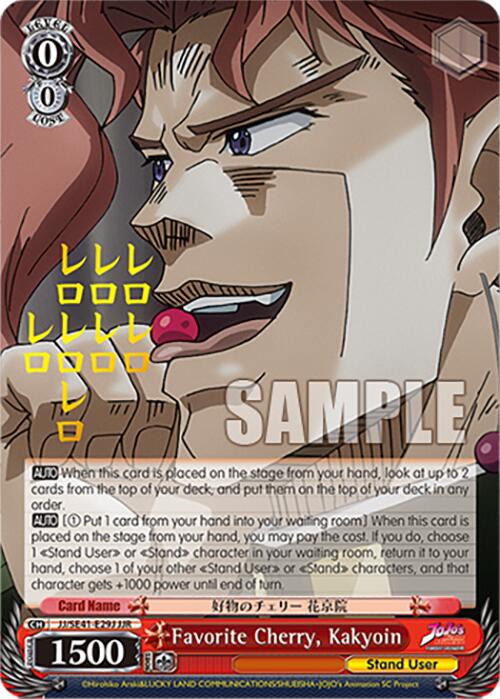 Image of Favorite Cherry, Kakyoin (JJ/SE41-E29J JJR) [JoJo's Bizarre Adventure: Golden Wind]