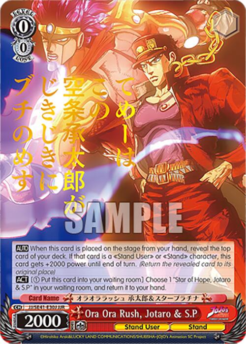 Image of Ora Ora Rush, Jotaro & S.P (JJ/SE41-E30J JJR) [JoJo's Bizarre Adventure: Golden Wind]
