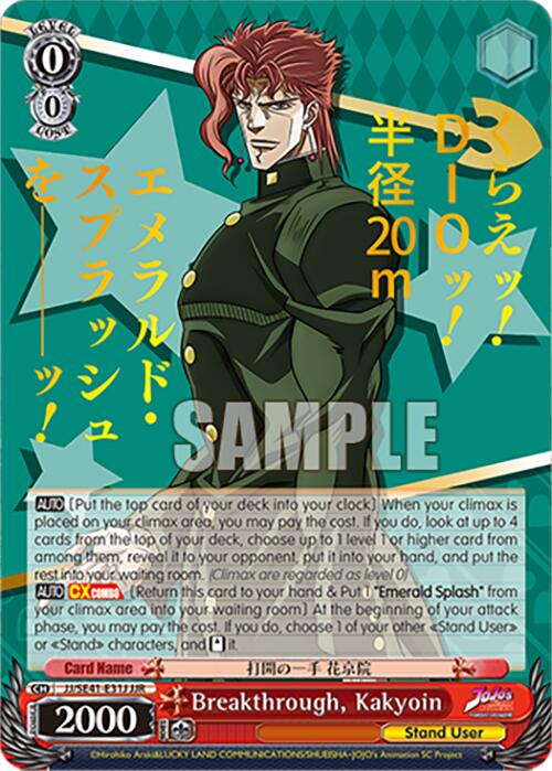 Image of Breakthrough, Kakyoin (JJ/SE41-E31J JJR) [JoJo's Bizarre Adventure: Golden Wind]