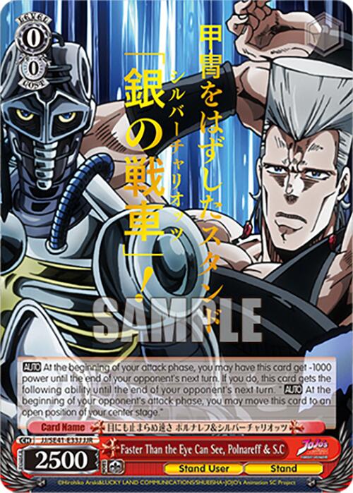 Image of Faster Than the Eye Can See, Polnareff & S.C (JJ/SE41-E33J JJR) [JoJo's Bizarre Adventure: Golden Wind]