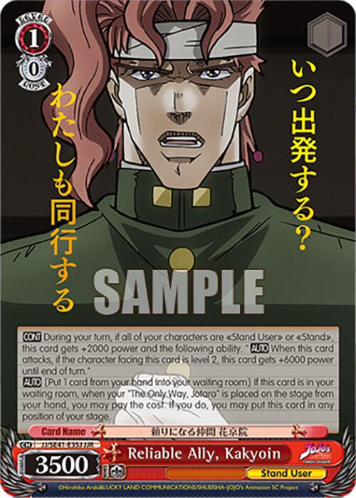 Image of Reliable Ally, Kakyoin (JJ/SE41-E35J JJR) [JoJo's Bizarre Adventure: Golden Wind]