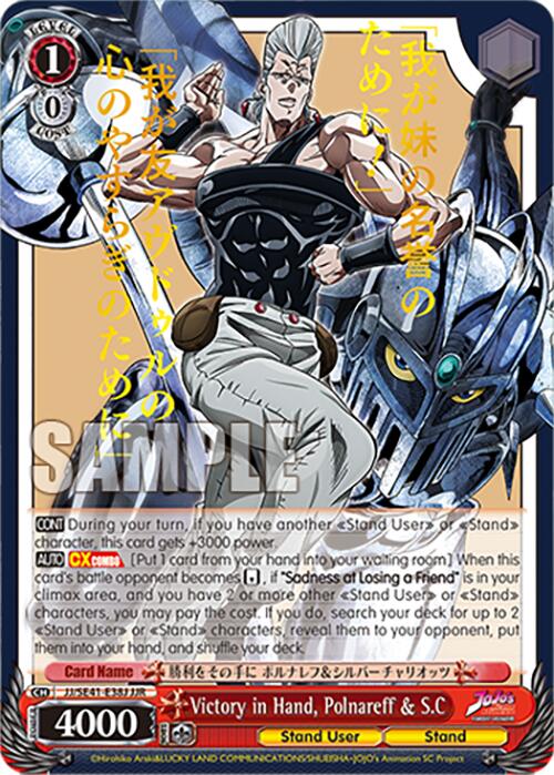 Image of Victory in Hand, Polnareff & S.C (JJ/SE41-E38J JJR) [JoJo's Bizarre Adventure: Golden Wind]