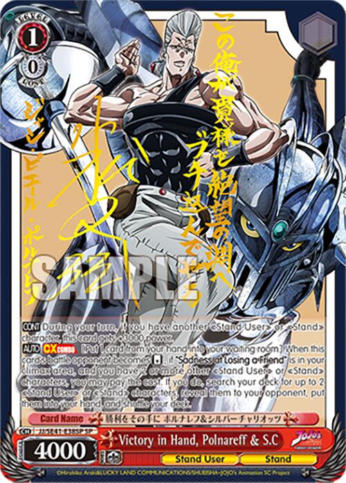 Image of Victory in Hand, Polnareff & S.C (JJ/SE41-E38SP SP) [JoJo's Bizarre Adventure: Golden Wind]