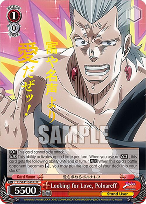 Image of Looking for Love, Polnareff (JJ/SE41-E40J JJR) [JoJo's Bizarre Adventure: Golden Wind]