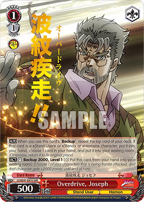 Image of Overdrive, Joseph (JJ/SE41-E41J JJR) [JoJo's Bizarre Adventure: Golden Wind]