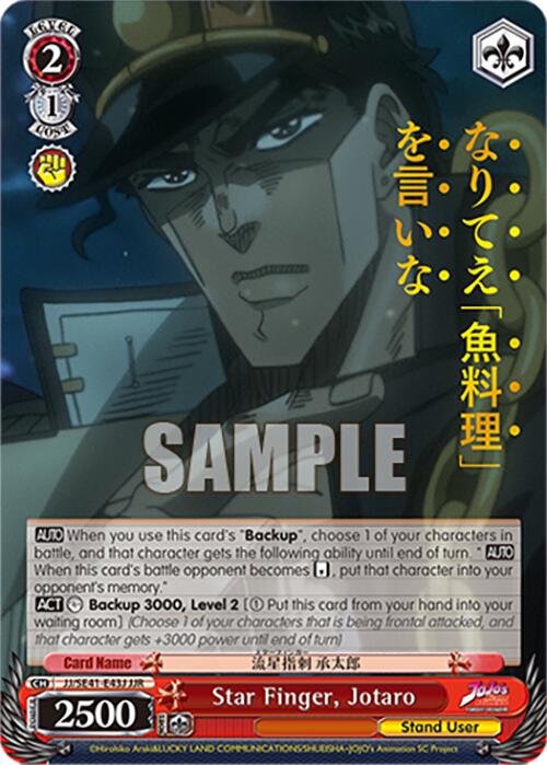 Image of Star Finger, Jotaro (JJ/SE41-E43J JJR) [JoJo's Bizarre Adventure: Golden Wind]