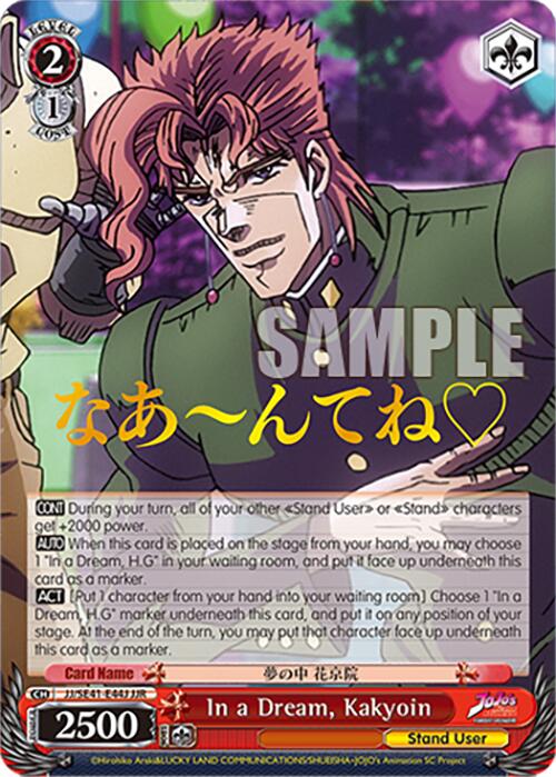 Image of In a Dream, Kakyoin (JJ/SE41-E44J JJR) [JoJo's Bizarre Adventure: Golden Wind]