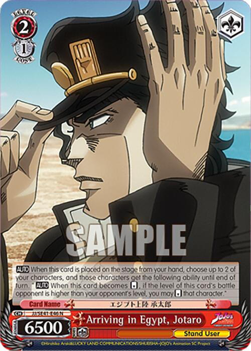 Image of Arriving in Egypt, Jotaro (JJ/SE41-E46 N) [JoJo's Bizarre Adventure: Golden Wind]