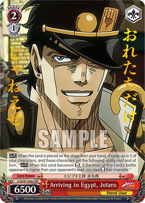 Image of Arriving in Egypt, Jotaro (JJ/SE41-E46J JJR) [JoJo's Bizarre Adventure: Golden Wind]