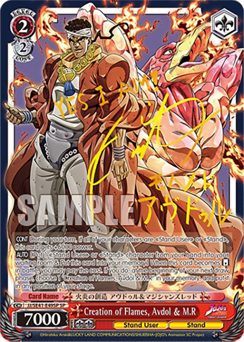 Image of Creation of Flames, Avdol & M.R (JJ/SE41-E49SP SP) [JoJo's Bizarre Adventure: Golden Wind]