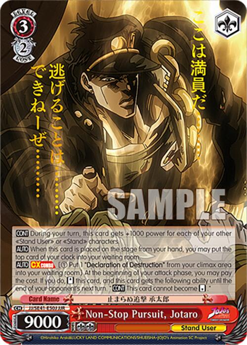 Image of Non-Stop Pursuit, Jotaro (JJ/SE41-E50J JJR) [JoJo's Bizarre Adventure: Golden Wind]
