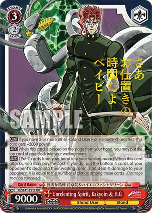 Image of Unrelenting Spirit, Kakyoin & H.G (JJ/SE41-E51J JJR) [JoJo's Bizarre Adventure: Golden Wind]