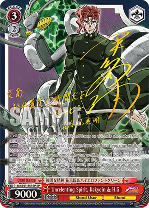 Image of Unrelenting Spirit, Kakyoin & H.G (JJ/SE41-E51SP SP) [JoJo's Bizarre Adventure: Golden Wind]
