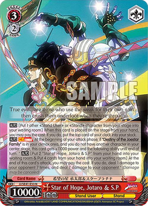 Image of Star of Hope, Jotaro & S.P (JJ/SE41-E53 N) [JoJo's Bizarre Adventure: Golden Wind]