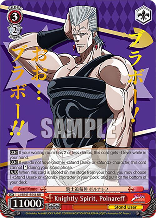 Image of Knightly Spirit, Polnareff (JJ/SE41-E54J JJR) [JoJo's Bizarre Adventure: Golden Wind]
