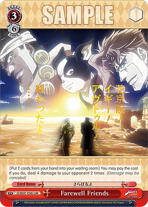 Image of Farewell Friends (JJ/SE41-E56J JJR) [JoJo's Bizarre Adventure: Golden Wind]