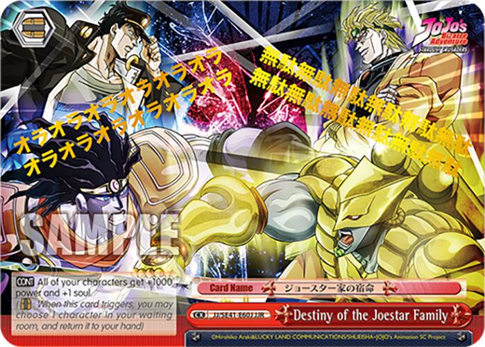 Image of Destiny of the Joestar Family (JJ/SE41-E60J JJR) [JoJo's Bizarre Adventure: Golden Wind]