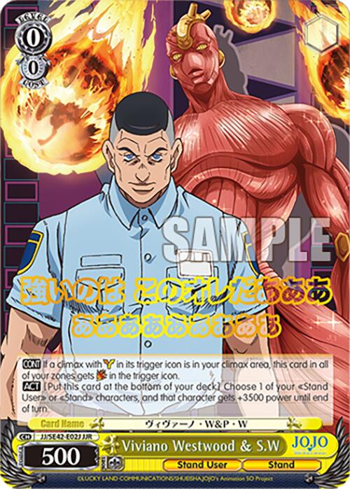 Image of Viviano Westwood & S.W (JJ/SE42-E02J JJR) [JoJo's Bizarre Adventure: Golden Wind]