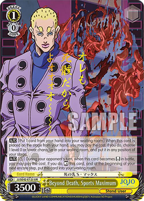 Image of Beyond Death, Sports Maximum (JJ/SE42-E12J JJR) [JoJo's Bizarre Adventure: Golden Wind]